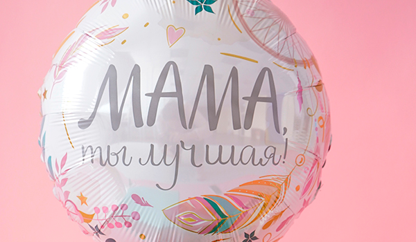 Флш:Мама, ты лучшая+ коробка