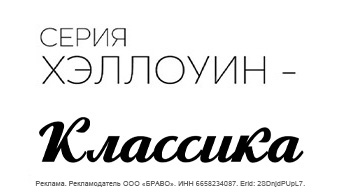 Откройте для себя новые серии на Хэллоуин