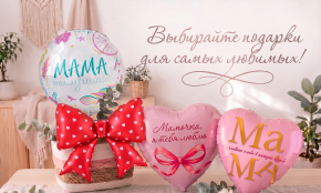 С днем матери!