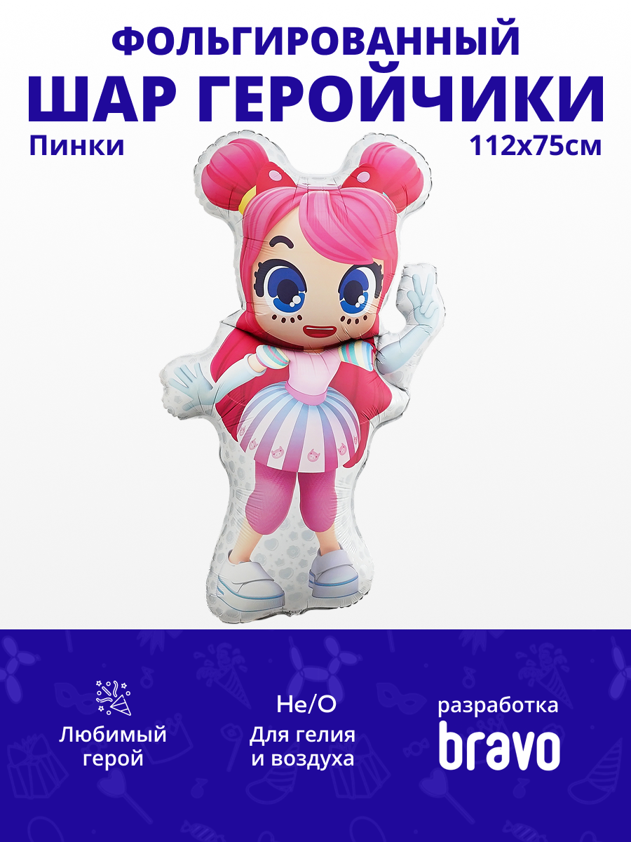Геройчики Пинки фигура в упаковке, фольгированный шар