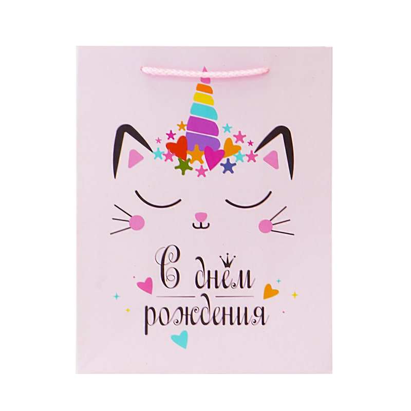 Пакет подарочный "С Днем Рождения. Кошечка" 