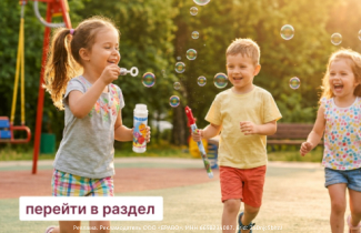 Мыльные пузыри от 9 рублей!