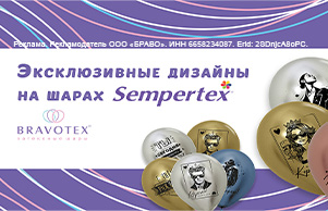 Любимые шары от Sempertex