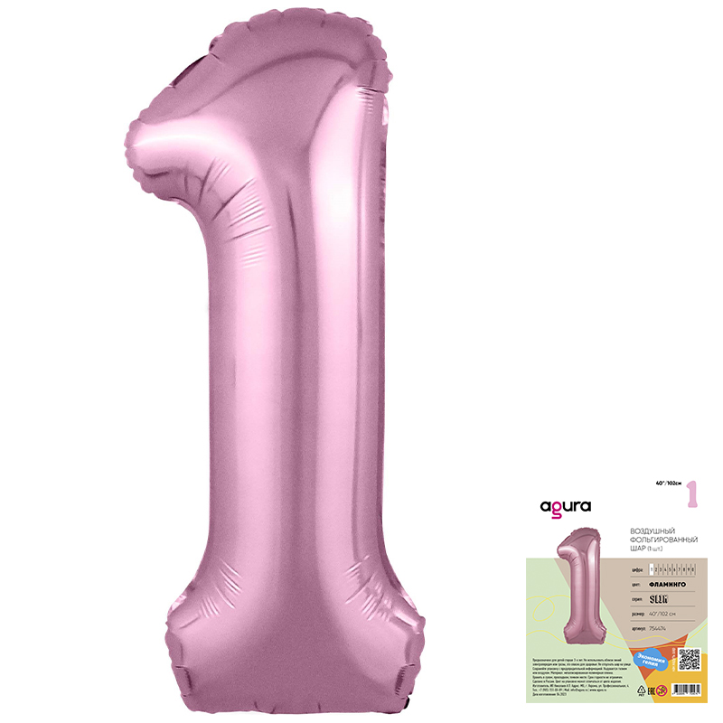 Цифра 1 Фламинго Slim в упаковке, фольгированный шар