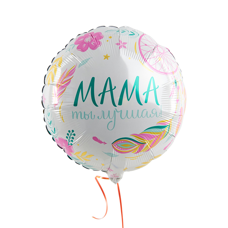 Комплимент для мамы (дизайн ООО БРАВО), фольгированный шар