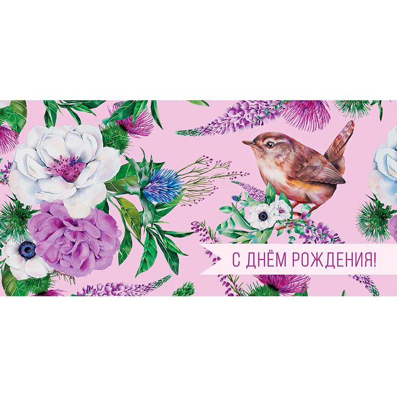 Конверт для денег "С днем рождения, птичка"