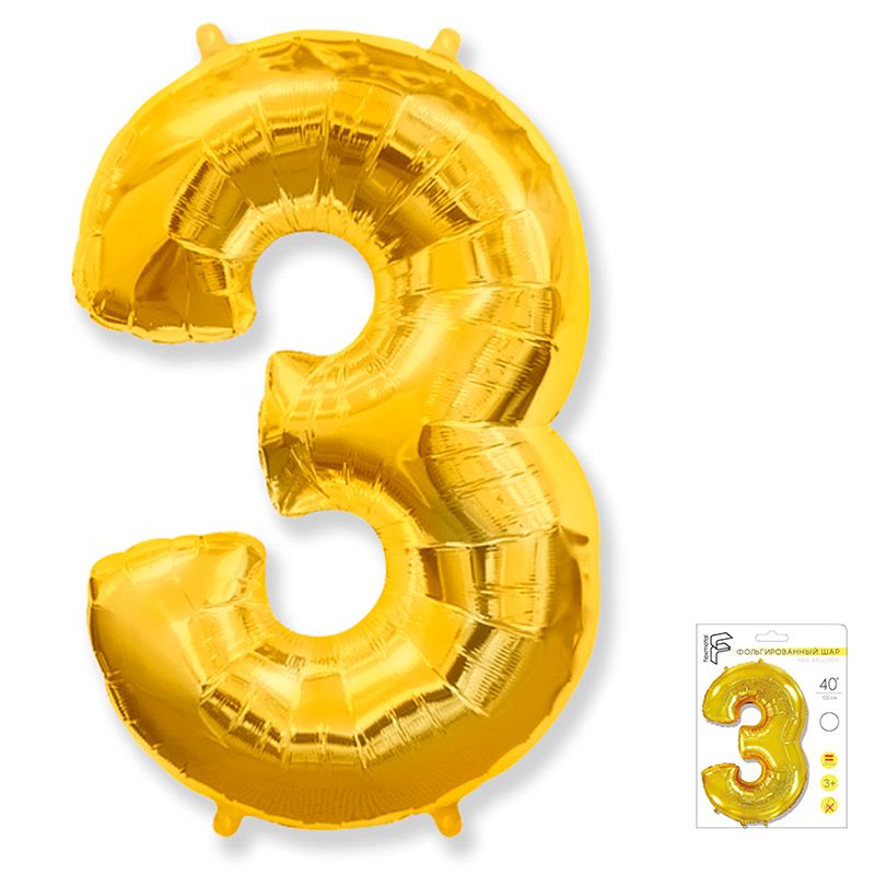 Цифра 3 Золото в упаковке / Three, фольгированный шар