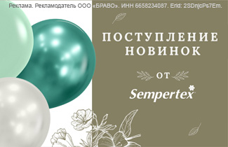 Новинки латексных шаров Sempertex