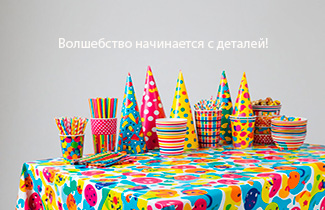 Волшебство начинается с деталей!