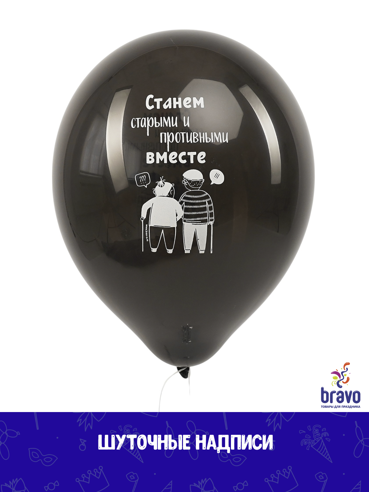 Признания в любви шуточные, Ассорти Пастель, латексный шар