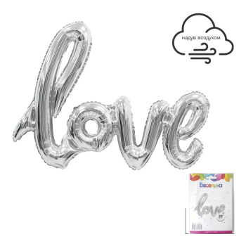 Надпись "LOVE" Серебро в упаковке, фольгированный шар