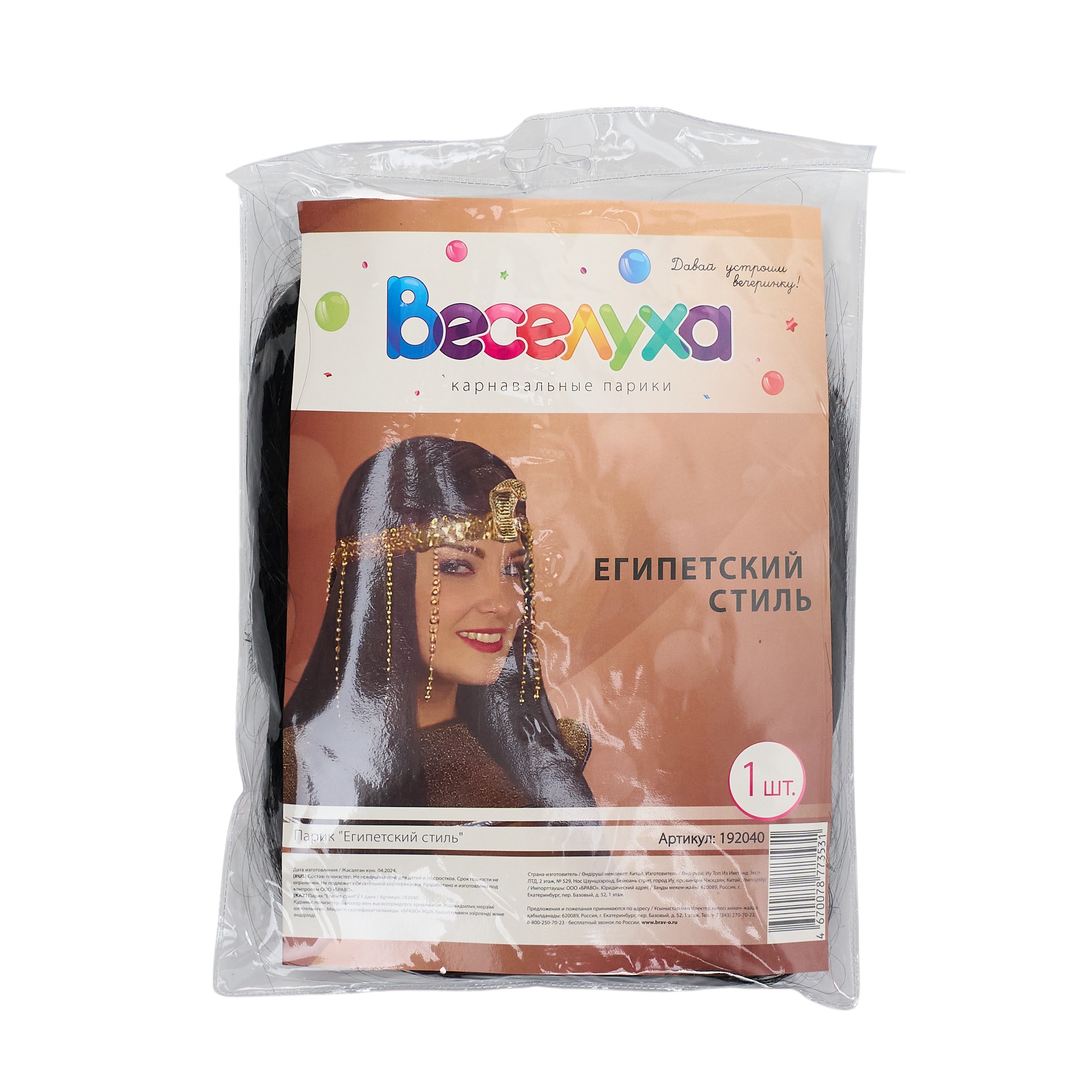 Парик "Египетский стиль"