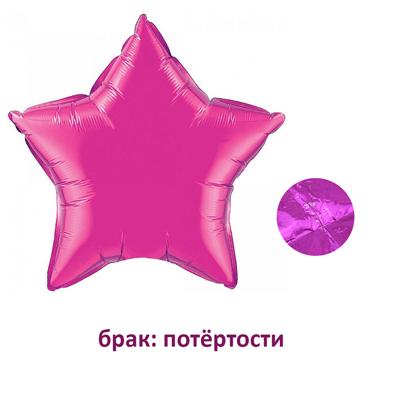 Звезда Лиловый УЦЕНКА / Purple