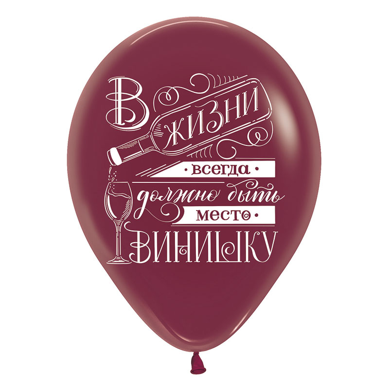 Виноградное настроение, Бургундия Пастель