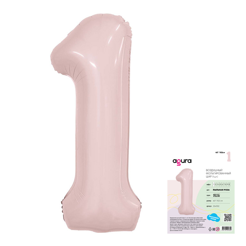 Цифра 1 Пыльная роза SLIM в упаковке, фольгированный шар