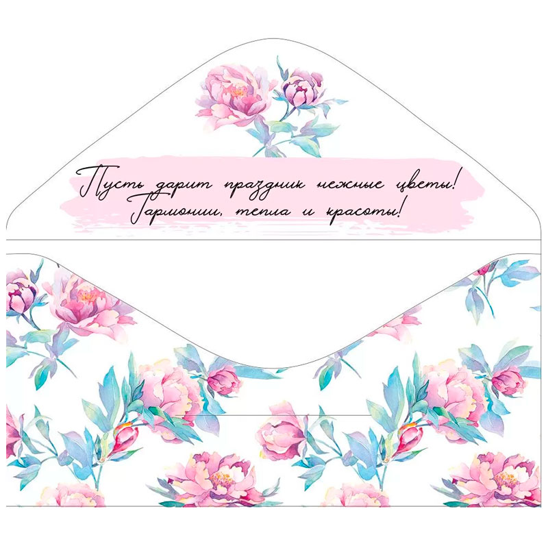 Конверт для денег "С днем рождения", Сиреневые пионы