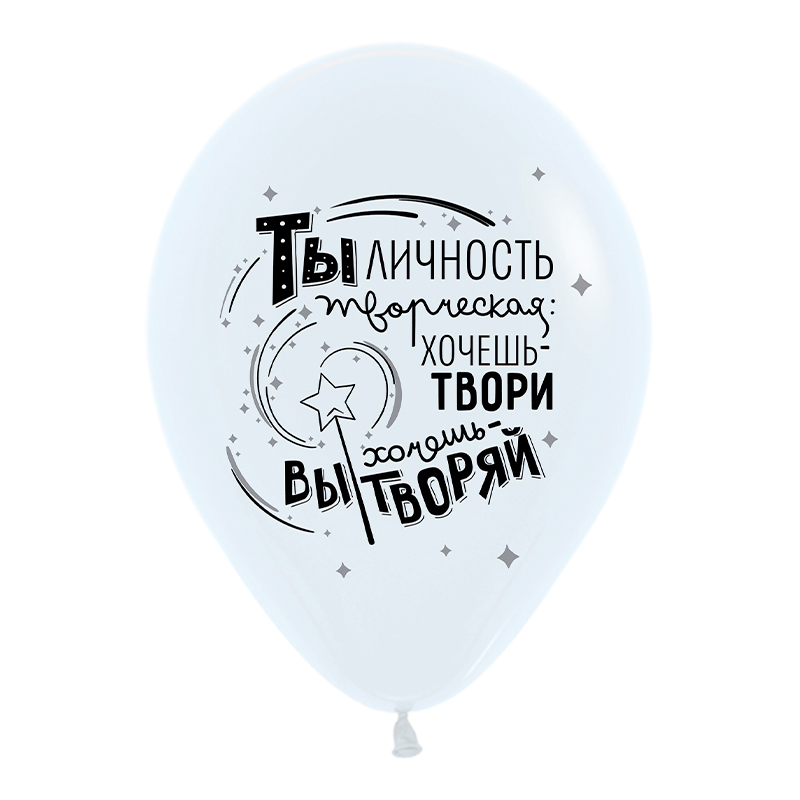 Единорог на драйве, Ассорти Пастель, латексный шар