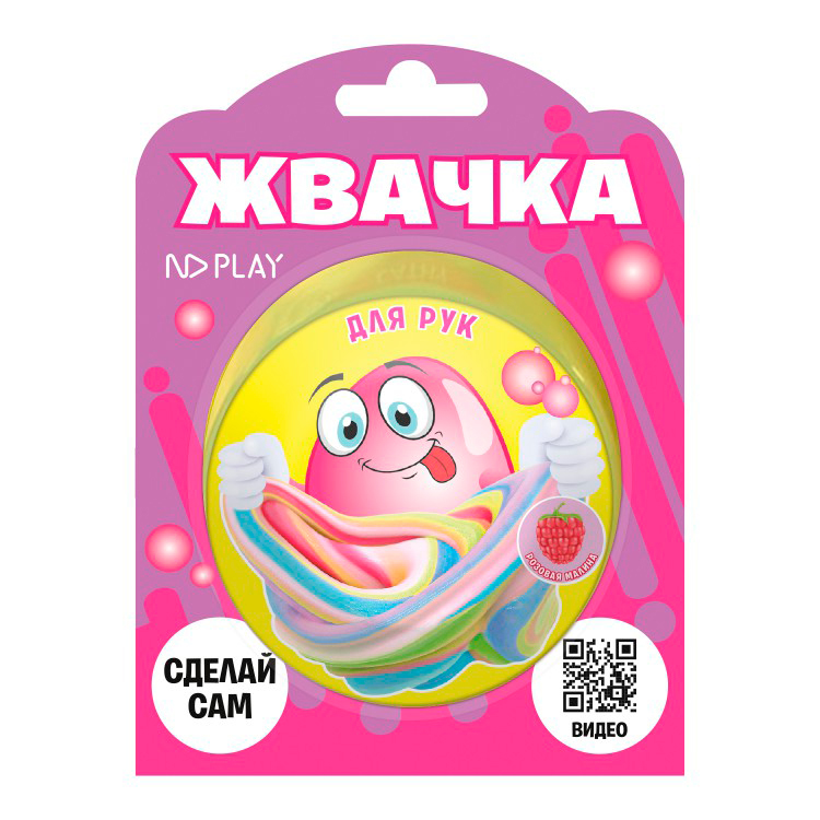 Набор для опытов "Жвачка для рук" Розовая малина 