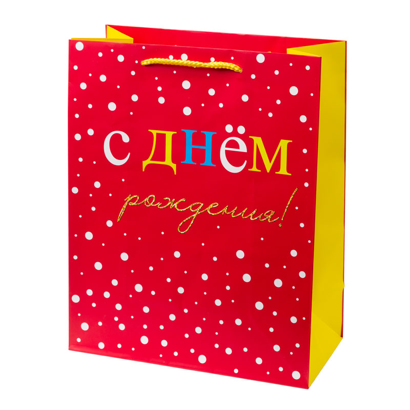 Пакет подарочный "С днем рождения"