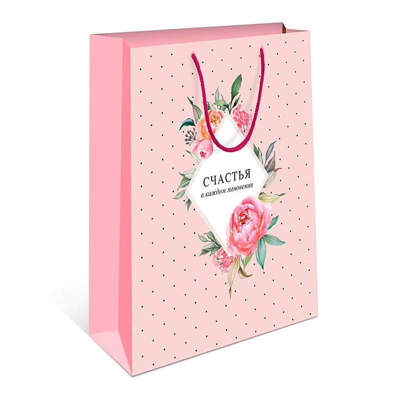 Пакет подарочный "Счастья в каждом мгновении" Розовый 