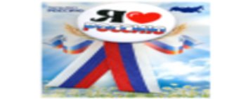 Значок с лентой "Я люблю Россию"