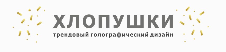 hlopuskihlopuski.jpg