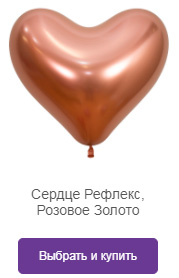 Рефлекс-роз-золото.jpg