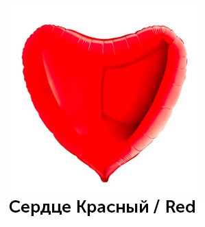 Сердце-красное.jpg