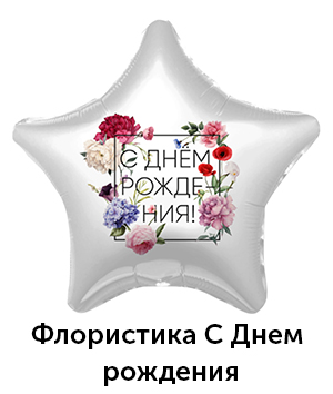 Флористика.jpg