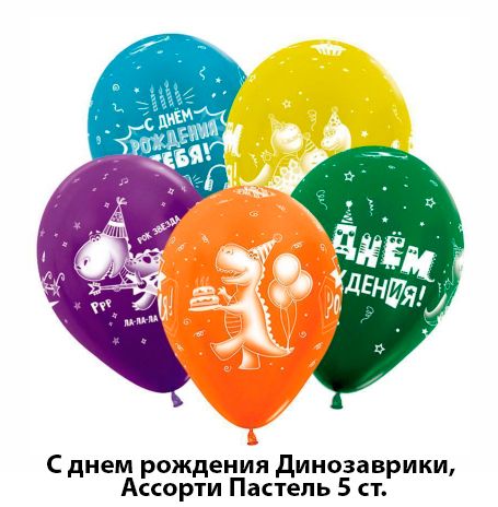 Динозаврики.jpg