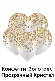 Конфетти-золотое.jpg