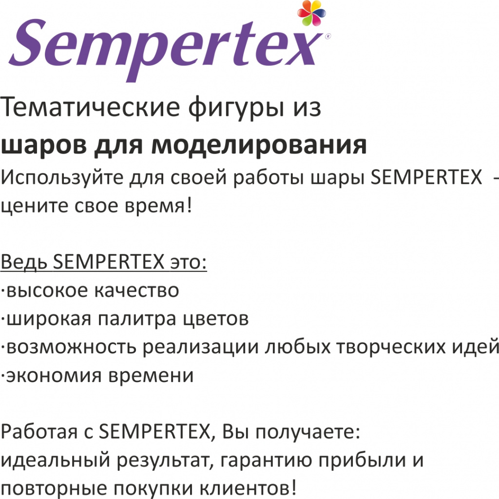 Sempertec день нефтянника