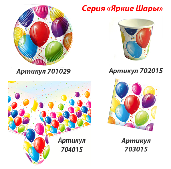 Яркие шары серия товаров для праздника