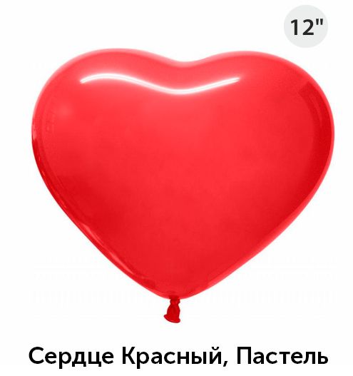 Сердце-красный.jpg