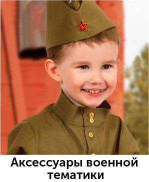 Аксессуары.jpg