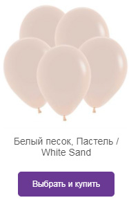 Белый-песок.jpg