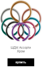 Хром-шдм.jpg