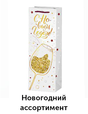Новогодний-ассортимент.jpg