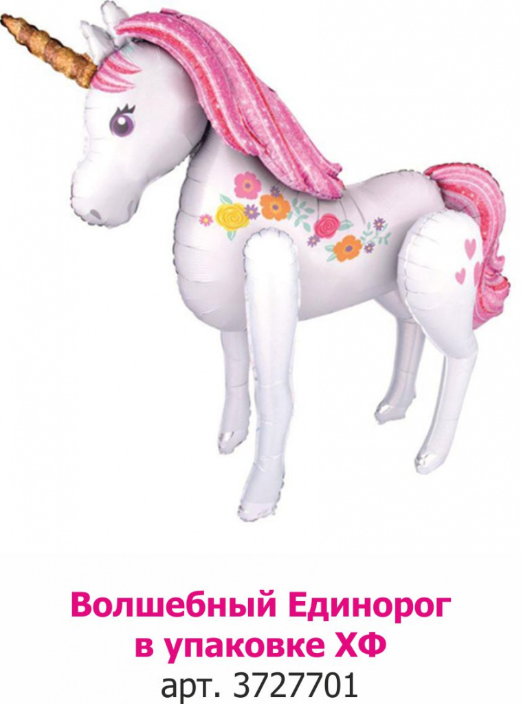 единогор