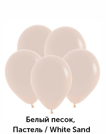 Белый-песок.jpg
