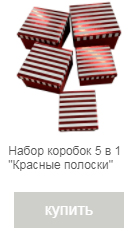 Красные-полоски.jpg