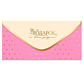 Конверт для денег "Подарок на день рождения", Розовый, soft-touch