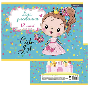 Альбом для рисования "Cute princess", 12 л.