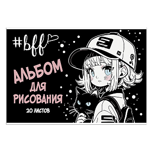 Альбом для рисования "Девочка в кепке", 20 л.