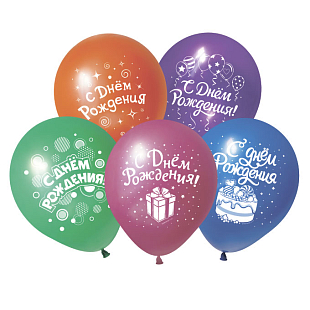 С Днем рождения, Поздравления, Ассорти Пастель, латексный шар