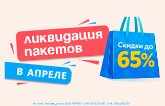 Распродажа пакетов: Дизайны на любой вкус!