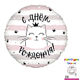 Котики С днем рождения в упаковке (дизайн ООО БРАВО), фольгированный шар