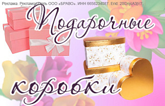 Пополнение ассортимента коробок