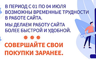 Технические работы!