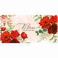 Конверт для денег "В день рождения! Красные розы" 